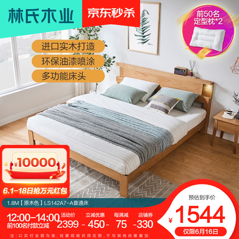 品质6.18，这个6.18在京东有哪些家具值得入手？