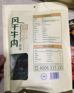 蒙都风干牛肉