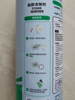 芳香不刺鼻——WD-40粘胶去除剂