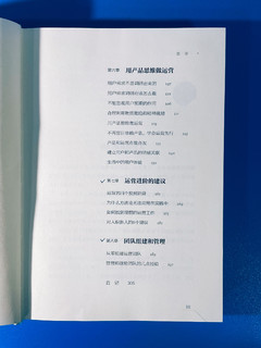 这本书，教你如何成为一名优秀的运营人