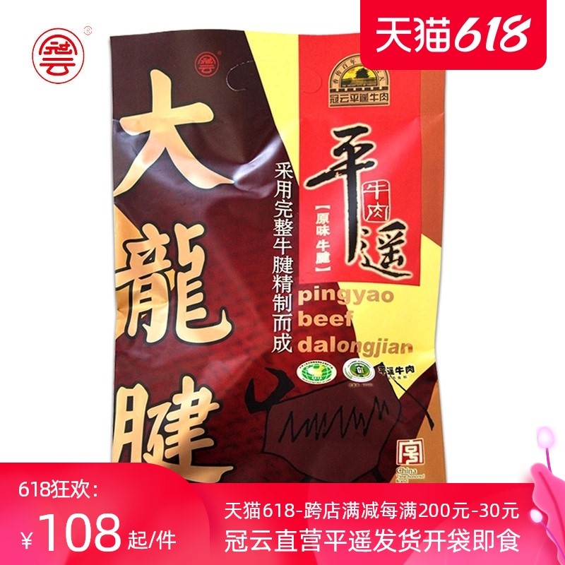 百年老店全攻略（上）！48家商务部认证的「中华老字号」美食特产清单来啦！在家吃遍全中国！
