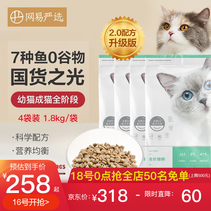 618铲屎官必看， 主流16款猫粮品牌推荐