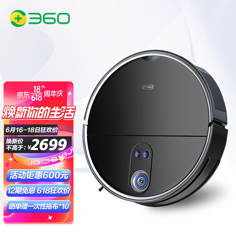 适合大户型的升级款360 X100 Max扫地机实测报告