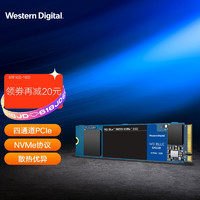 西部数据（WesternDigital）500GBSSD固态硬盘M.2接口（NVMe协议）WDBlueSN550四通道PCIe高速