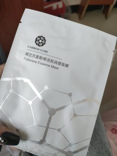碳立方富勒烯面膜