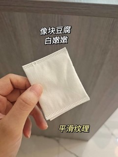 一杯奶茶的卸妆棉