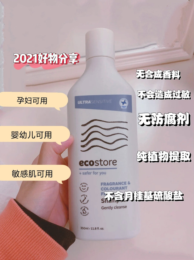 宜可诚孕妇洗发水空瓶记