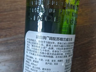 2017年从苏格兰来的酒