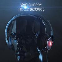 轻巧零压 ，先声夺人：CHERRY全新HC 2.2游戏耳机现已上市
