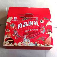 良品铺子 品质纯坚果端午礼盒