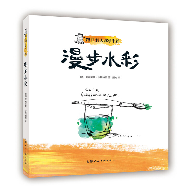 618水彩教学书购买指南：从入门到大师级，十个系列水彩书购买介绍