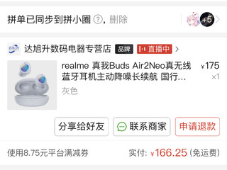 realme buds air2 neo