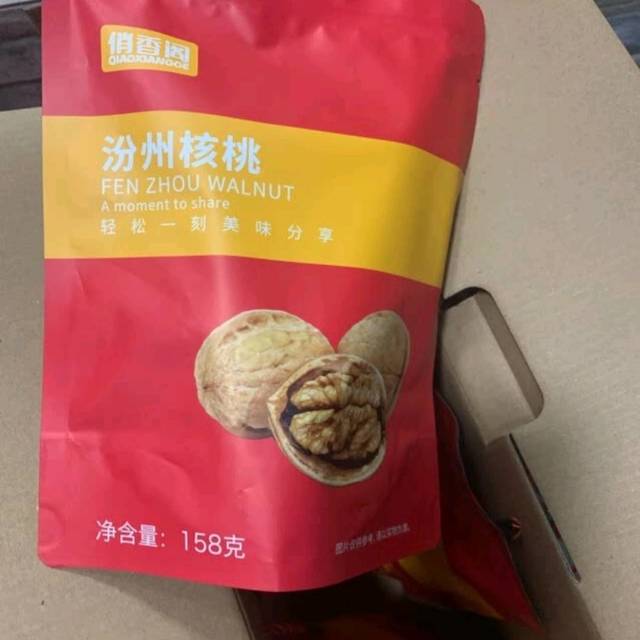 俏香阁 坚果礼盒 