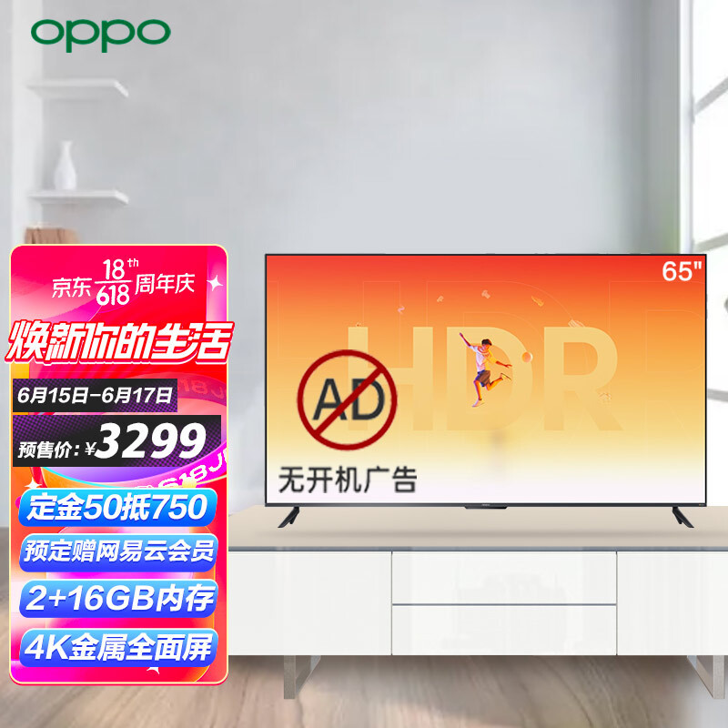 三千元级别真香 真色彩真性价比的OPPO K9液晶电视机评测