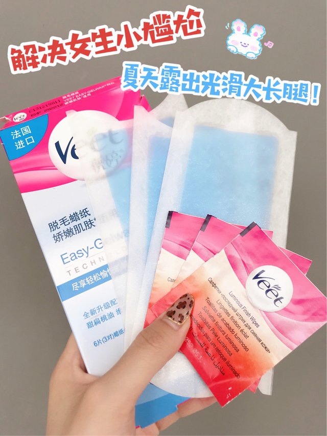 薇婷脱毛蜡纸夏天必备！可以穿小裙子啦