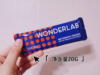 wonderlab白芸豆膳食纤维