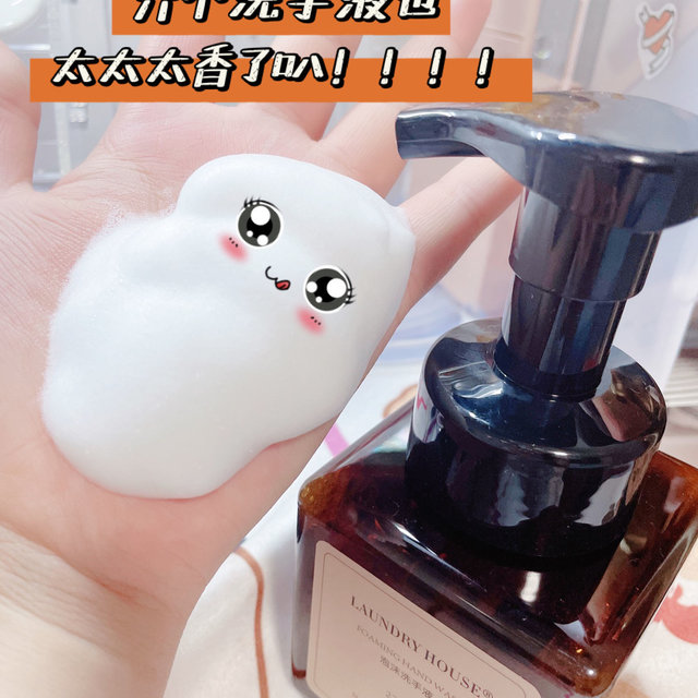 Laundry House洗手液炒鸡香~