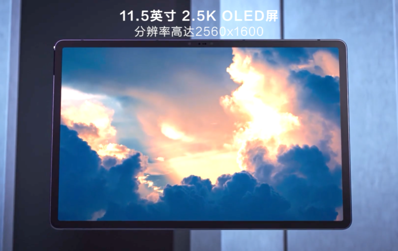 小新Pad Pro 2021平板新增暗夜极光色、骁龙870加持、2.5K OLED屏