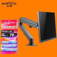 Brateck显示器支架电脑显示器支架臂台式电脑支架升降显示屏幕支架显示器增高架底座桌面旋转支架E21