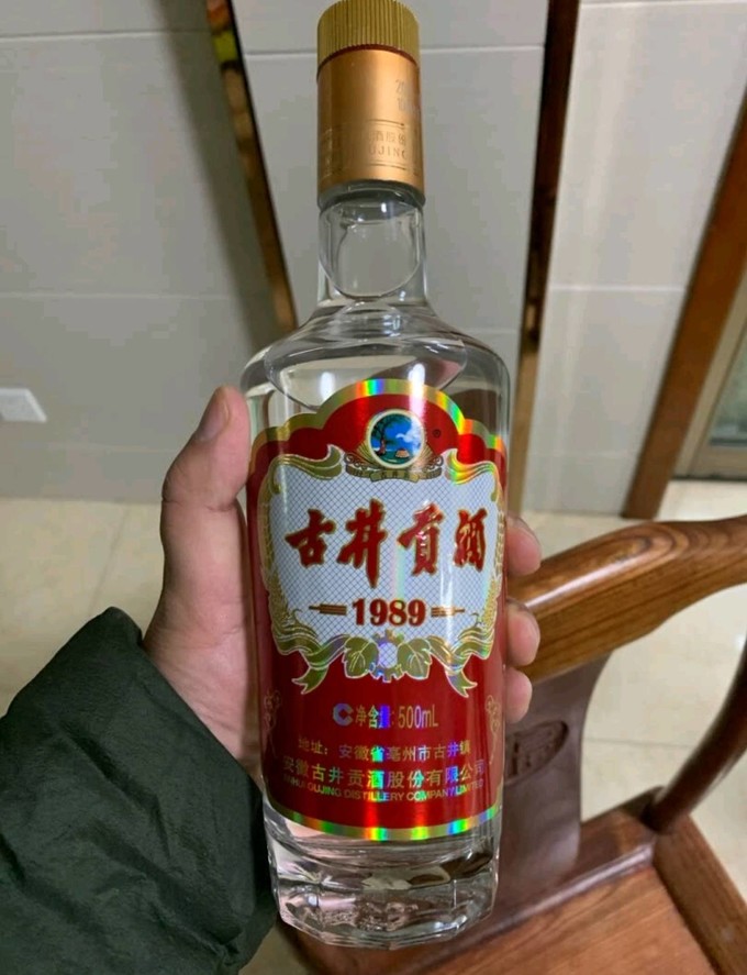 古井贡酒白酒