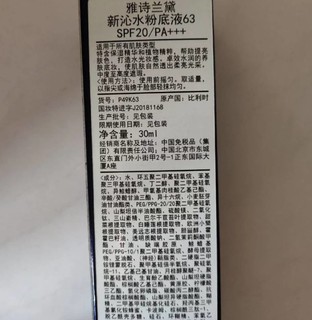 雅诗兰黛新沁水粉底液