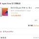 Apple 苹果 iPad 8 2020款 10.2英寸平板2625元