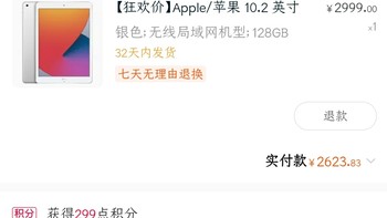 Apple 苹果 iPad 8 2020款 10.2英寸平板2625元