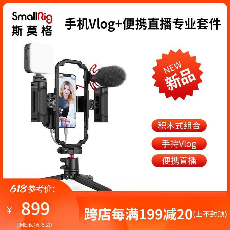 自媒体从零起步--SMALLRIG 兔笼助你一臂之力