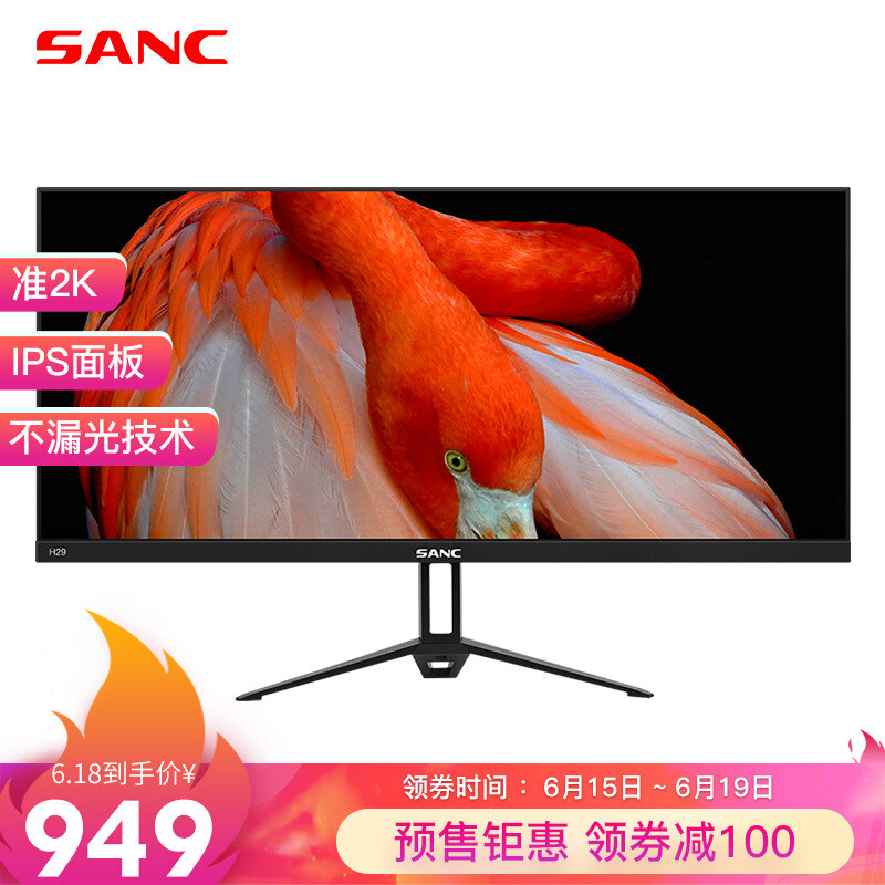 千元入带鱼屏血赚？血亏？SANC盛色21：9显示器H29展示 