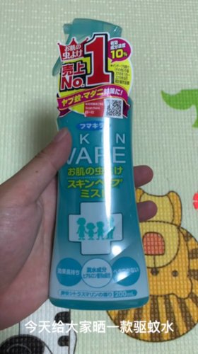 超好用，日本未来驱蚊液，从此告别蚊子骚扰