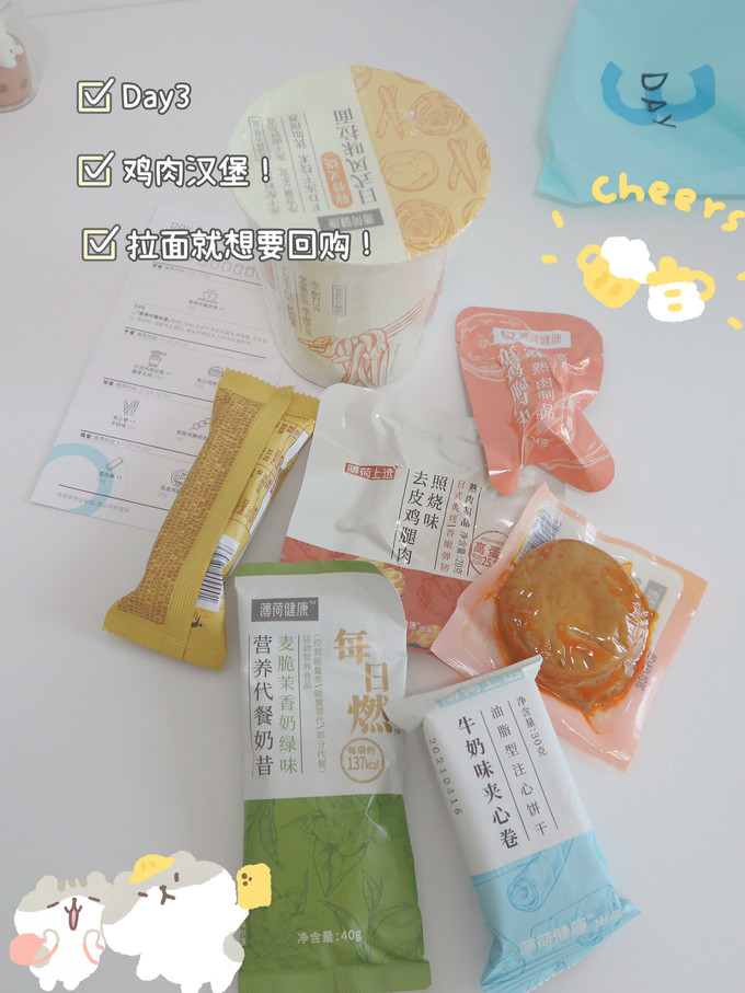 薄荷健康其他方便食品