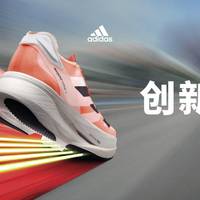 adidas adizero Prime X 碳板鞋，来一双尝尝鲜吗？