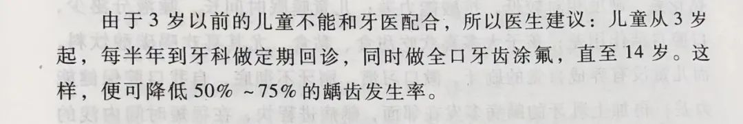 育儿园：5岁儿童龋患率已高达70%？儿童蛀牙的有效预防方法分享～