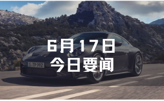 玩家情报|今日3条要闻，互联网的原始源代码本月将作为NFT拍卖，LEGO x adidas Originals Superstar新款联名即将发售，保时捷911 GT3 Touring将于2022年上市