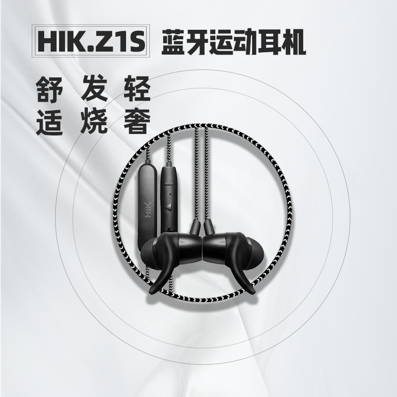 不仅仅是多一根线的问题，HIK Z1S脖挂式蓝牙耳机入手体验