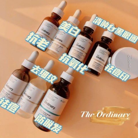 干货请收藏 ｜ 均价不过百，The Ordinary 原料桶大评测，是精品还是雷品？