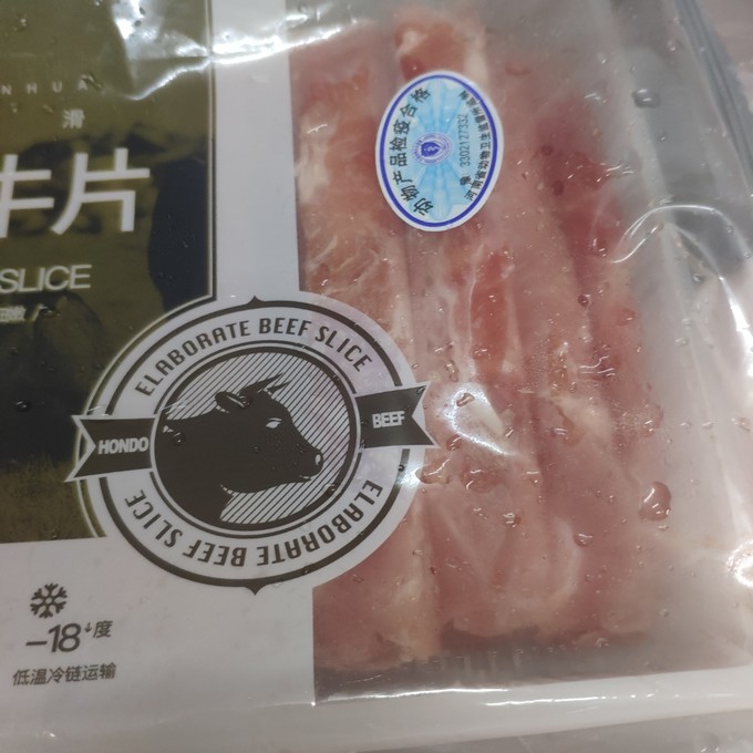 恒都牛羊肉