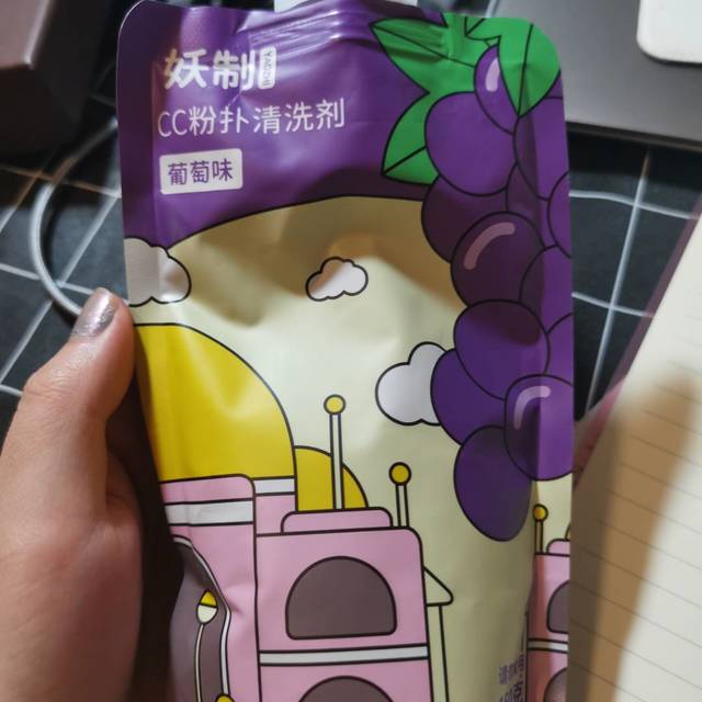 葡萄香的粉扑清洗剂