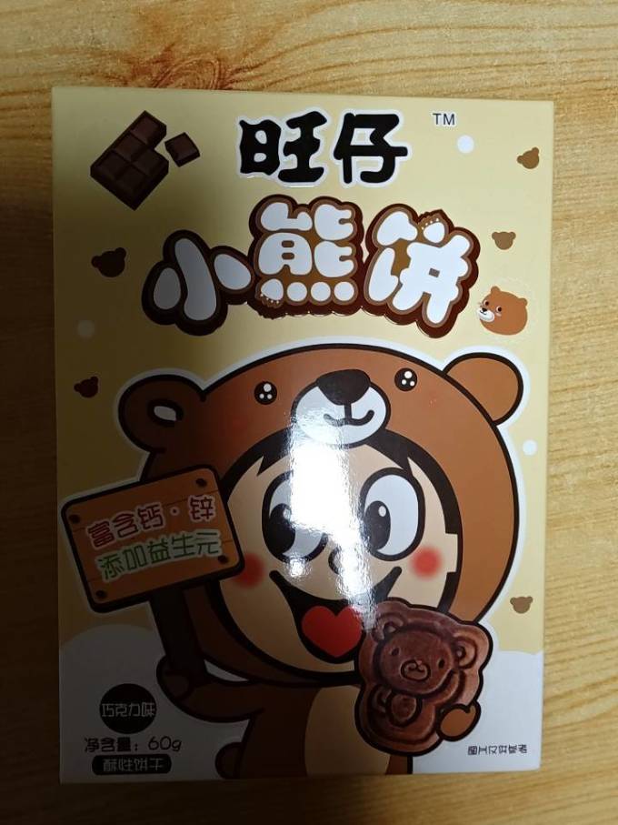 可爱的旺仔小熊饼干