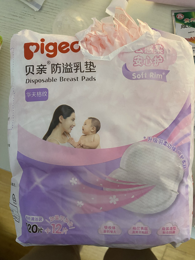 贝亲防溢乳垫