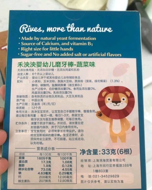 rivsea禾泱泱宝宝零食稻鸭原生米饼原味非磨牙棒非油炸磨牙饼干1盒装