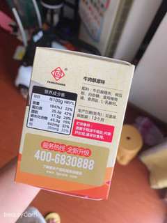为什么总在京东买？实付6块一盒方广牛肉酥