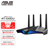 华硕（ASUS）RT-AX82U双频5400M全千兆路由无线路由器/RGB情境灯效/WiFi6/PS5网络加速