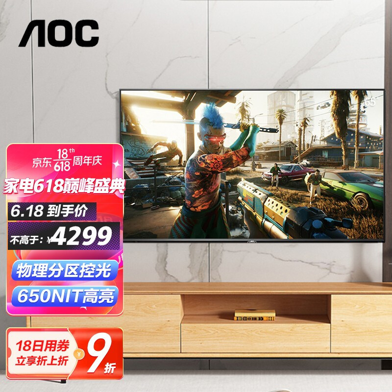 为游戏而生，索尼最平价的替代品，AOC 65G2X游戏电视体验