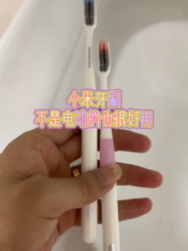 小米的普通牙刷，你用过吗