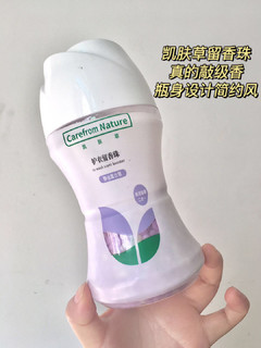 用了这个洗衣珠我出门不用喷香水啦|||