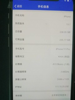 5300的全新iphone11 pro