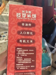 小月龄宝宝可以吃的健康米饼