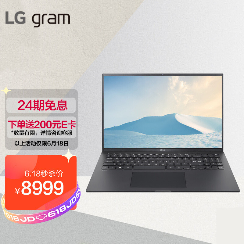 618成绩单 - 2021 轻薄笔电 LG gram 军规笔电 16Z90P 开箱体验