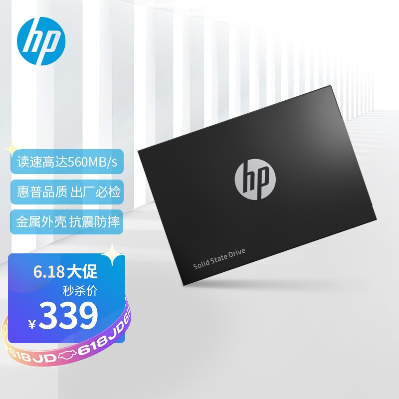 入门级装机首选  HP S700固态硬盘体验